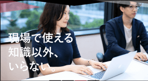 デジプロの評判・口コミ・内容を現役マーケター目線で検証してみる