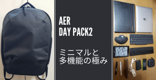 aer daypack2 review